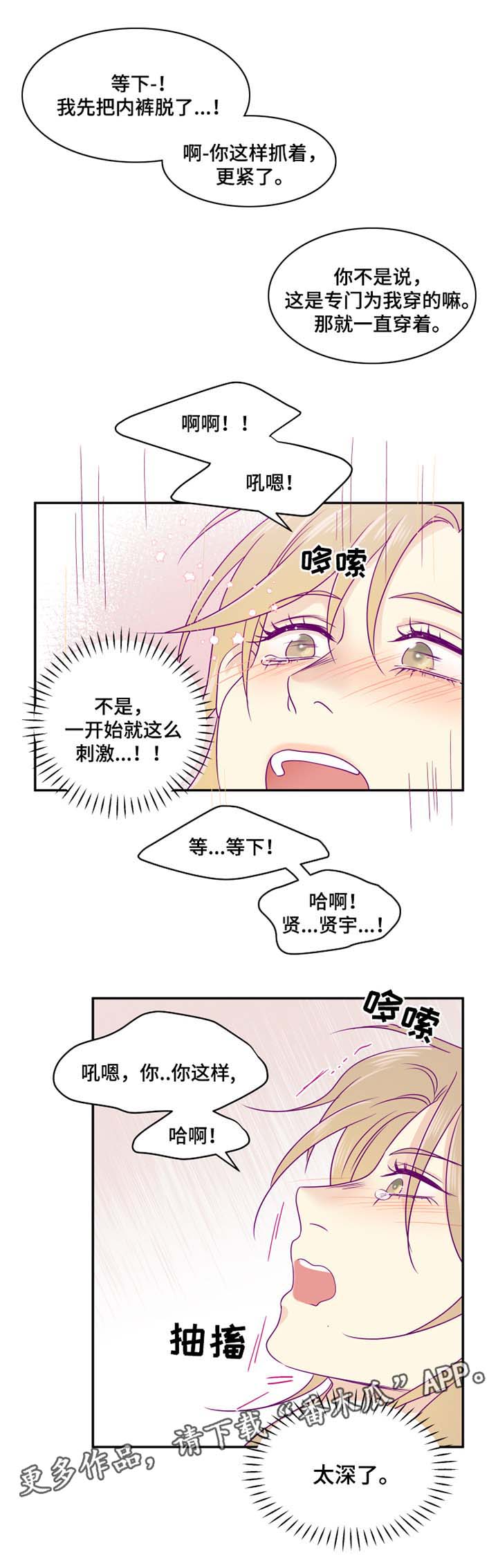 《口袋里的秘密》漫画最新章节第26章：开房免费下拉式在线观看章节第【5】张图片