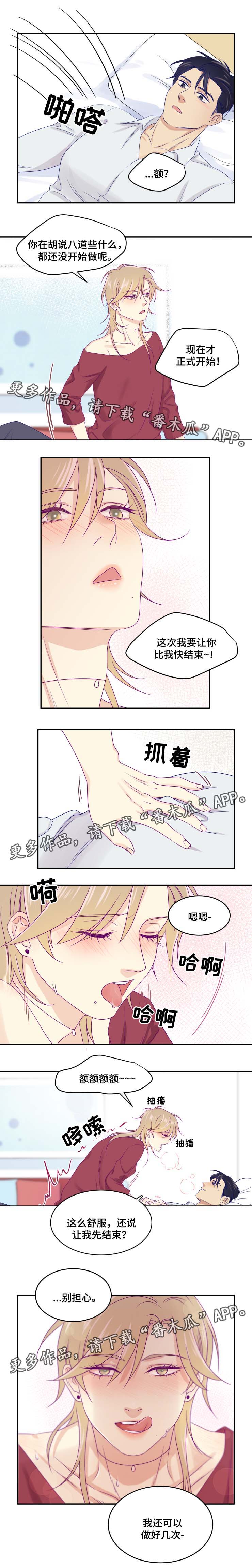 《口袋里的秘密》漫画最新章节第27章：先回家免费下拉式在线观看章节第【4】张图片