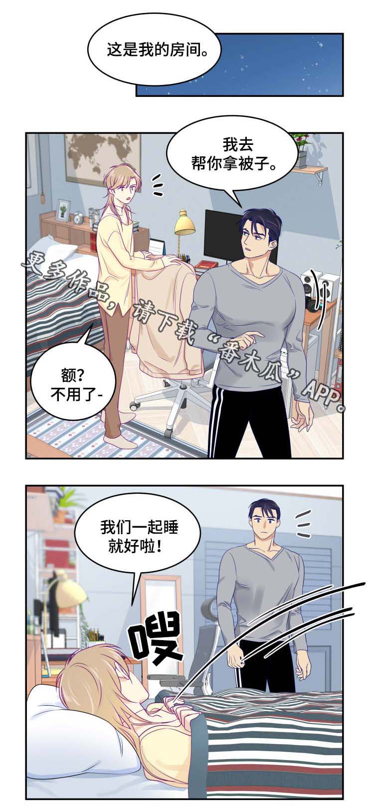 《口袋里的秘密》漫画最新章节第29章：幸福免费下拉式在线观看章节第【5】张图片