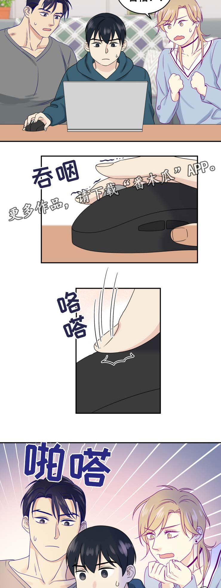 《口袋里的秘密》漫画最新章节第30章：回本家免费下拉式在线观看章节第【9】张图片