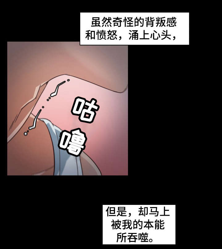 《重温故梦》漫画最新章节第3章：恩惠姐姐免费下拉式在线观看章节第【4】张图片