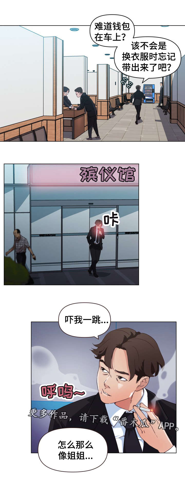 《重温故梦》漫画最新章节第4章：妄想免费下拉式在线观看章节第【4】张图片