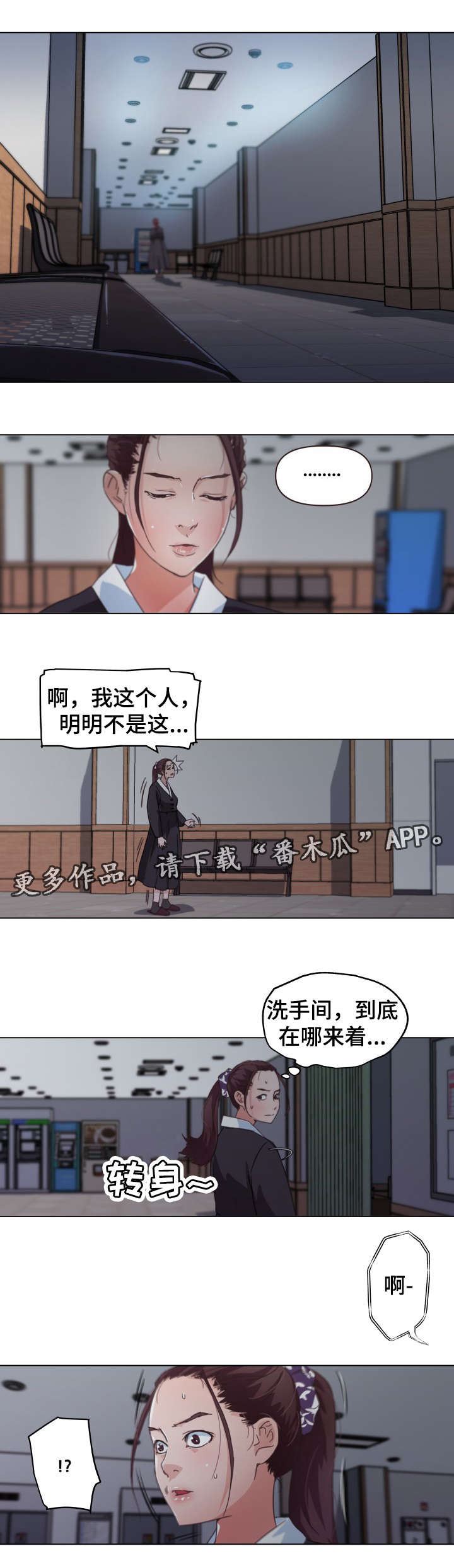 《重温故梦》漫画最新章节第5章：我该怎么办免费下拉式在线观看章节第【7】张图片