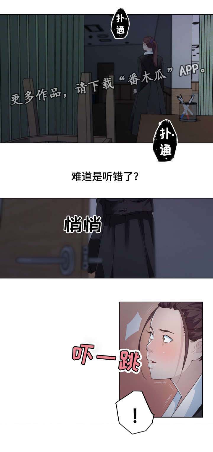 《重温故梦》漫画最新章节第5章：我该怎么办免费下拉式在线观看章节第【5】张图片