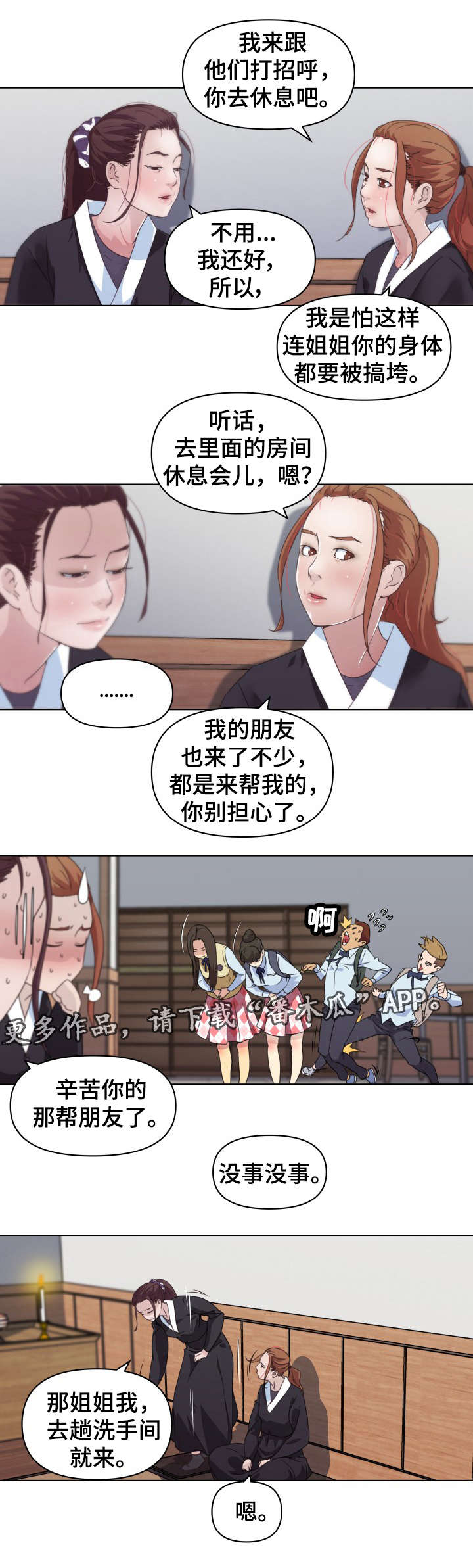 《重温故梦》漫画最新章节第5章：我该怎么办免费下拉式在线观看章节第【8】张图片