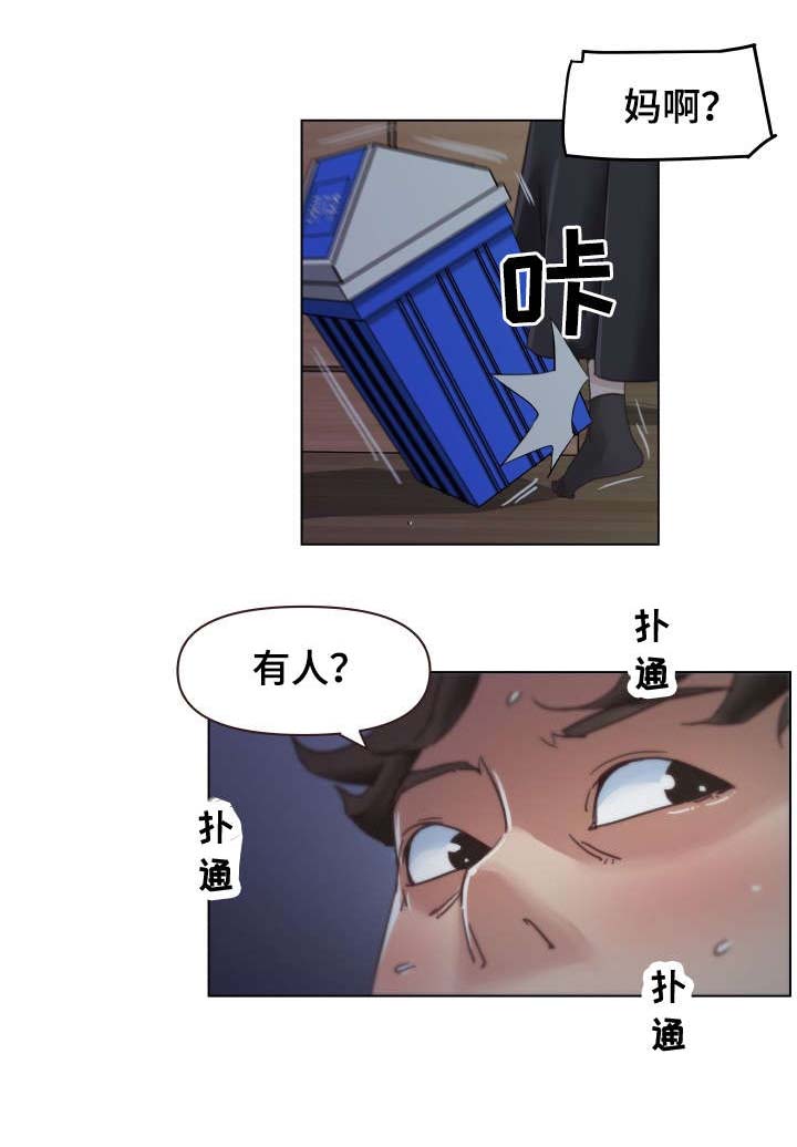 《重温故梦》漫画最新章节第5章：我该怎么办免费下拉式在线观看章节第【2】张图片