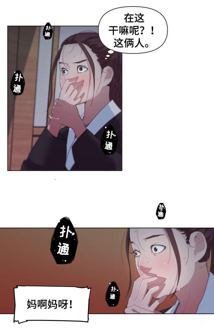 《重温故梦》漫画最新章节第5章：我该怎么办免费下拉式在线观看章节第【4】张图片