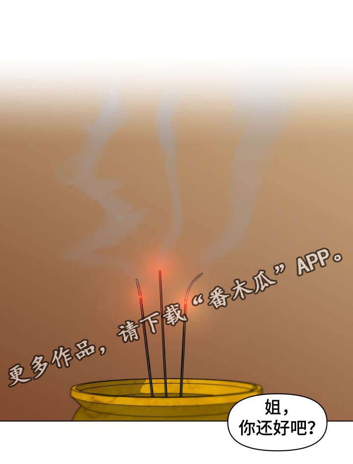 《重温故梦》漫画最新章节第5章：我该怎么办免费下拉式在线观看章节第【9】张图片