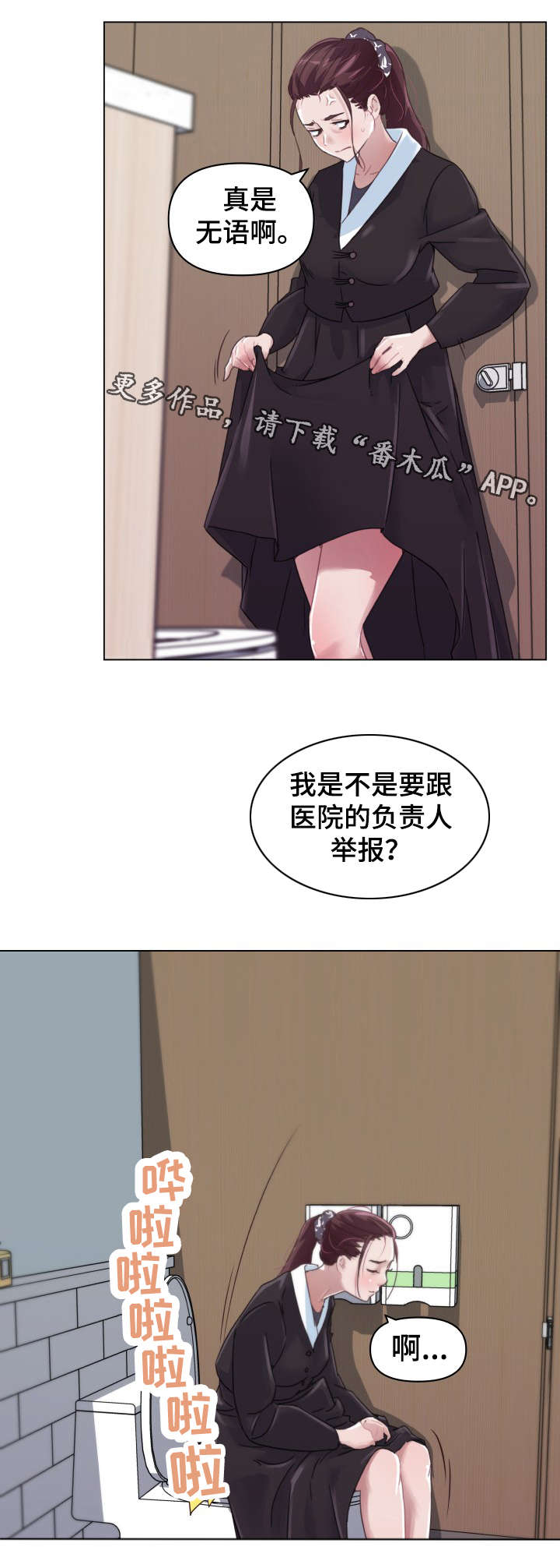 《重温故梦》漫画最新章节第6章：观看免费下拉式在线观看章节第【5】张图片