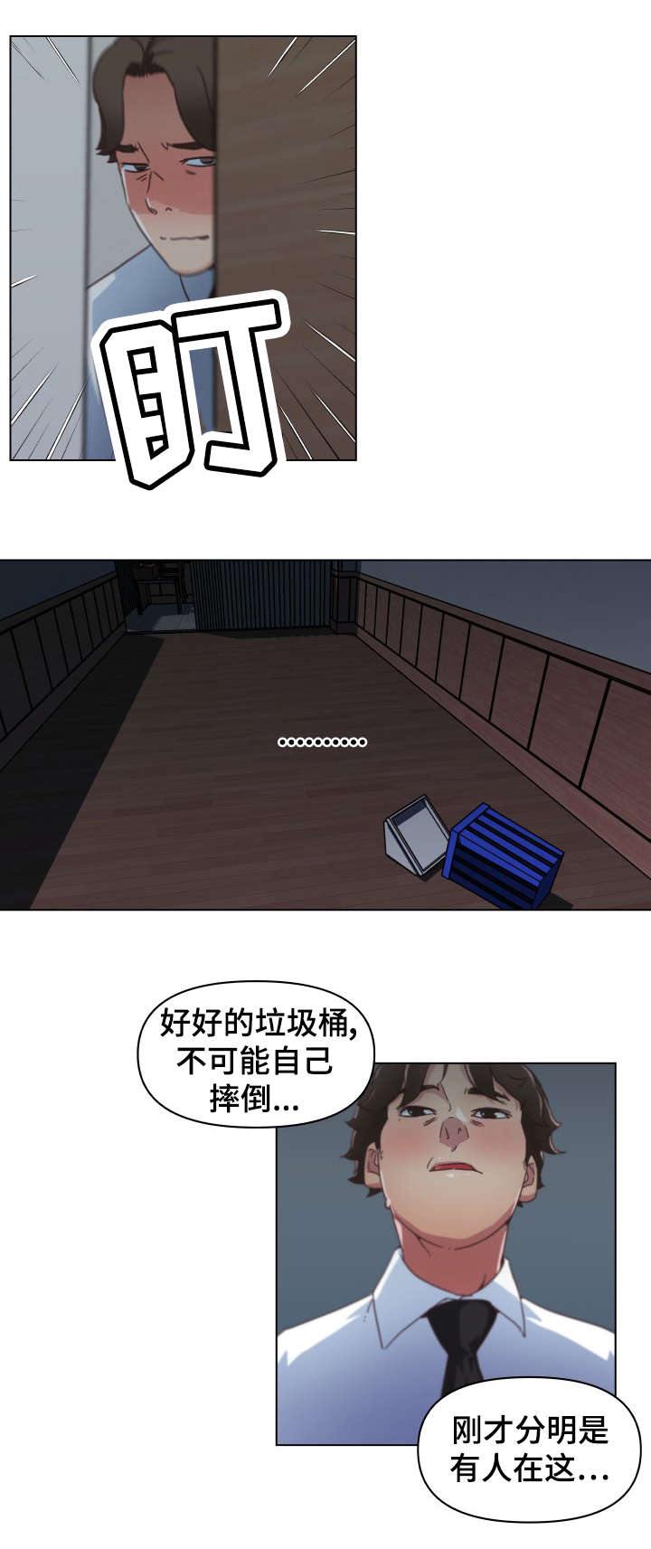 《重温故梦》漫画最新章节第6章：观看免费下拉式在线观看章节第【7】张图片