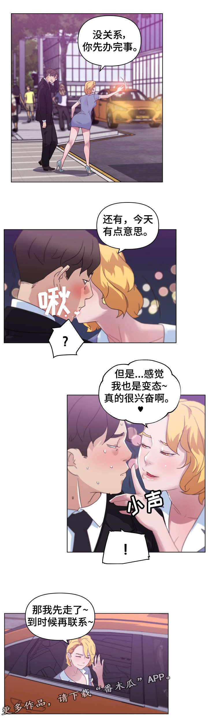 《重温故梦》漫画最新章节第6章：观看免费下拉式在线观看章节第【1】张图片