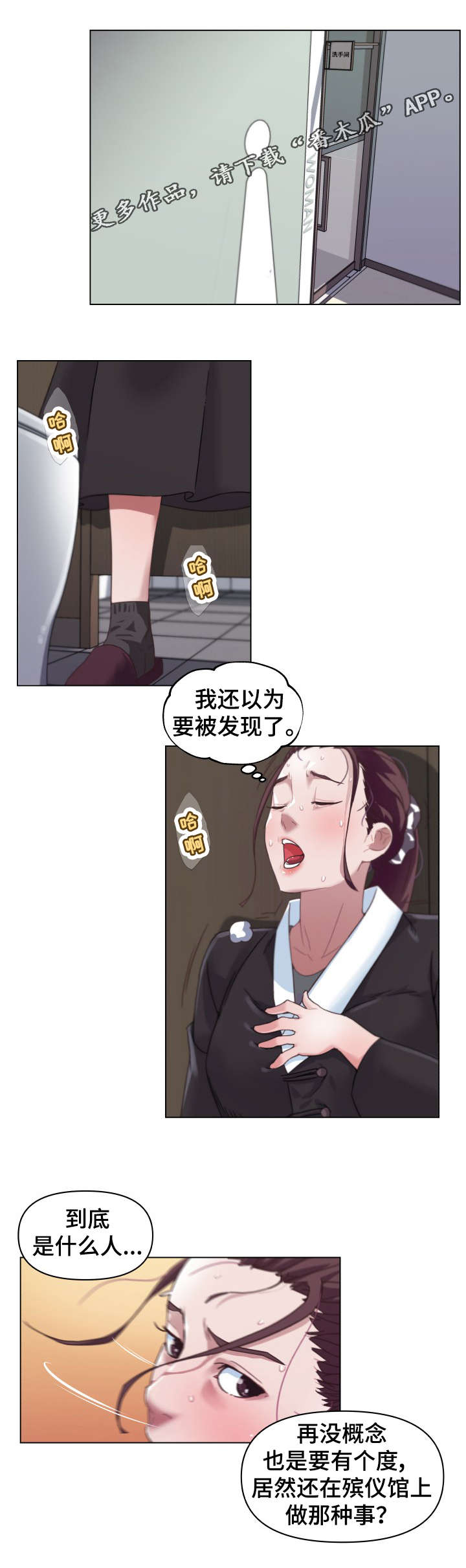 《重温故梦》漫画最新章节第6章：观看免费下拉式在线观看章节第【6】张图片