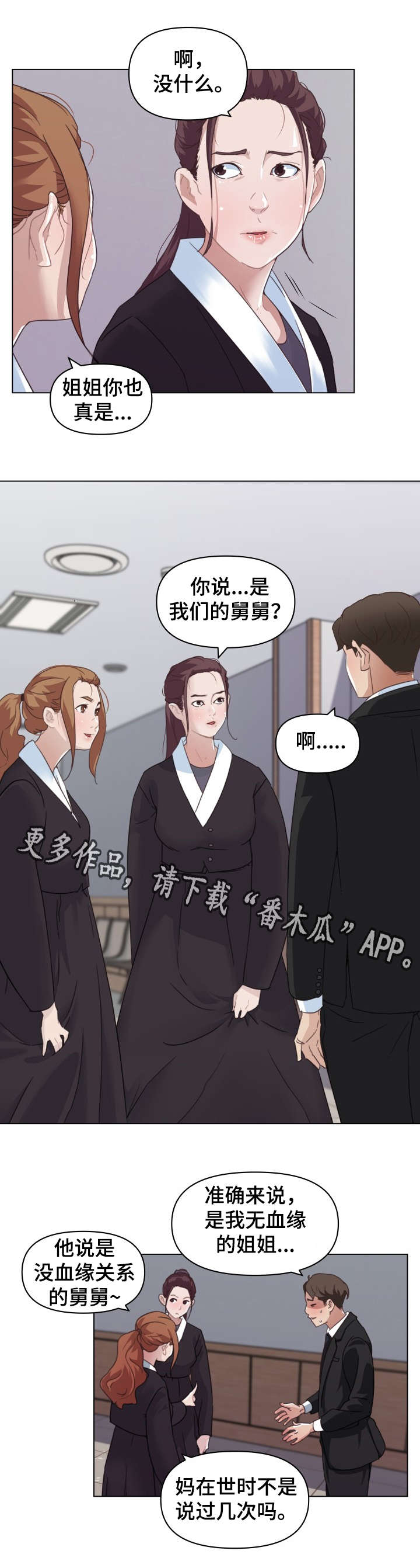 《重温故梦》漫画最新章节第8章：零花钱免费下拉式在线观看章节第【8】张图片