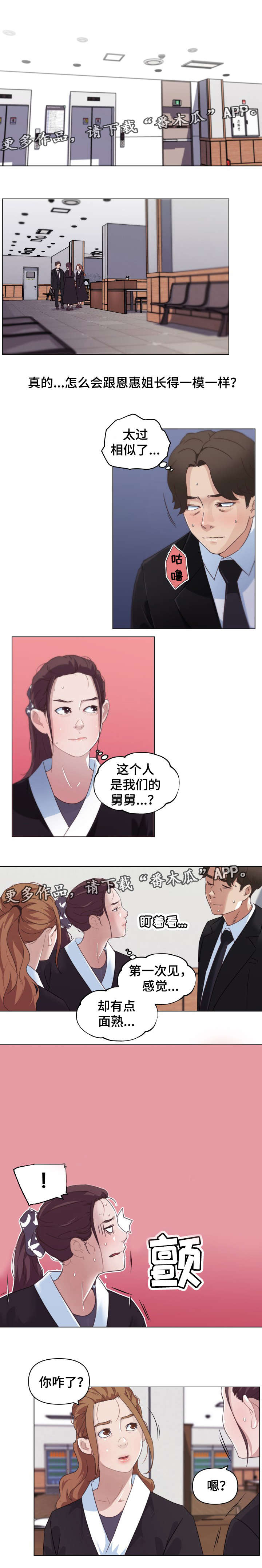 《重温故梦》漫画最新章节第8章：零花钱免费下拉式在线观看章节第【9】张图片