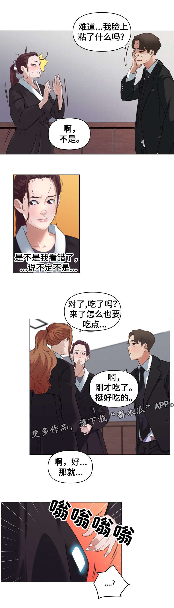 《重温故梦》漫画最新章节第8章：零花钱免费下拉式在线观看章节第【6】张图片