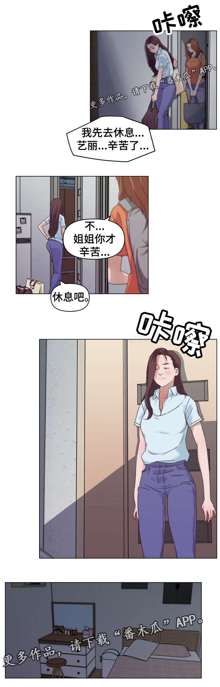 《重温故梦》漫画最新章节第9章：发现免费下拉式在线观看章节第【6】张图片