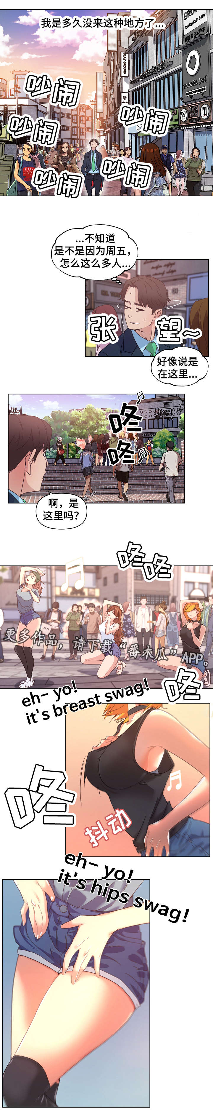 《重温故梦》漫画最新章节第10章：分手免费下拉式在线观看章节第【5】张图片