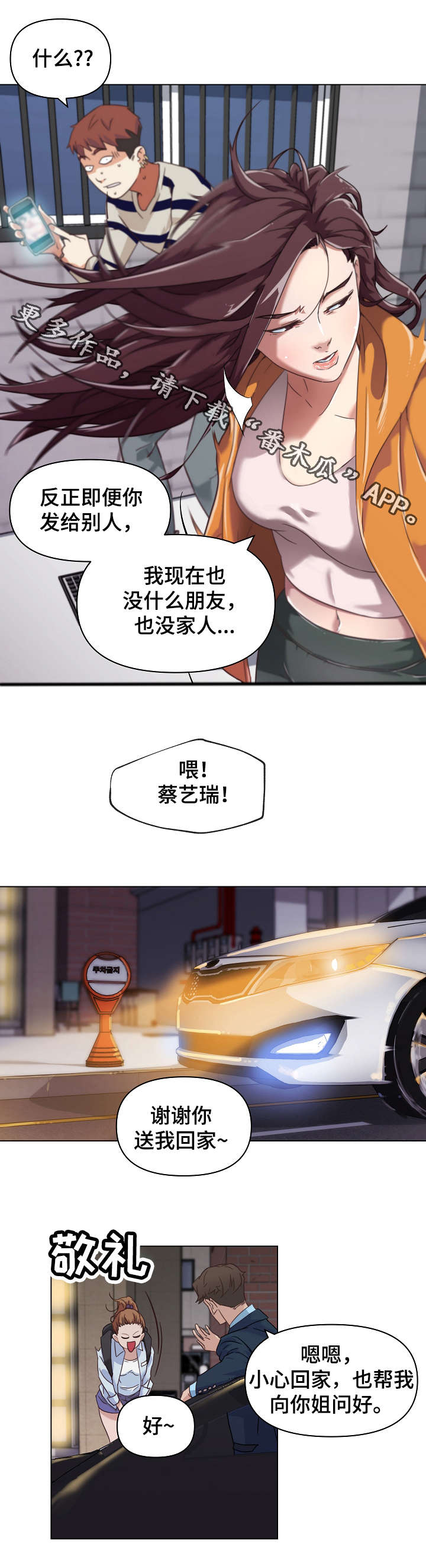 《重温故梦》漫画最新章节第12章：分手理由免费下拉式在线观看章节第【7】张图片