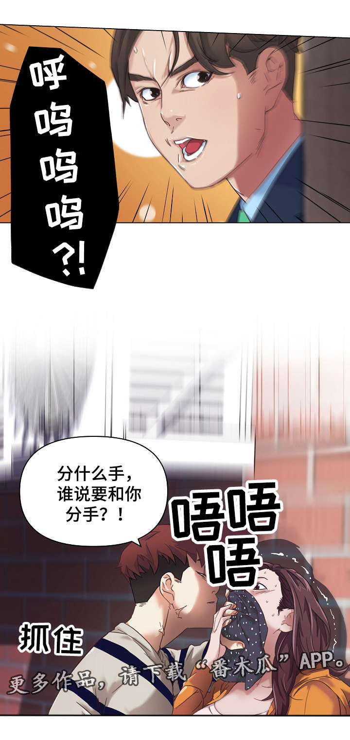 《重温故梦》漫画最新章节第12章：分手理由免费下拉式在线观看章节第【5】张图片