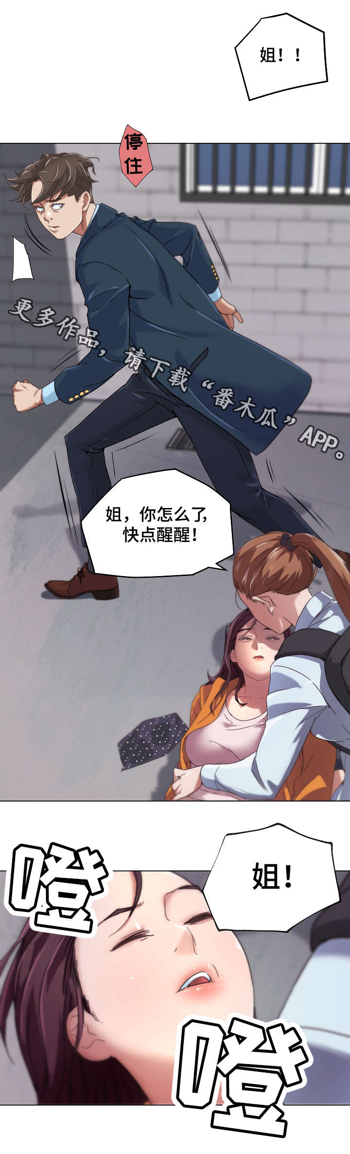 《重温故梦》漫画最新章节第12章：分手理由免费下拉式在线观看章节第【1】张图片