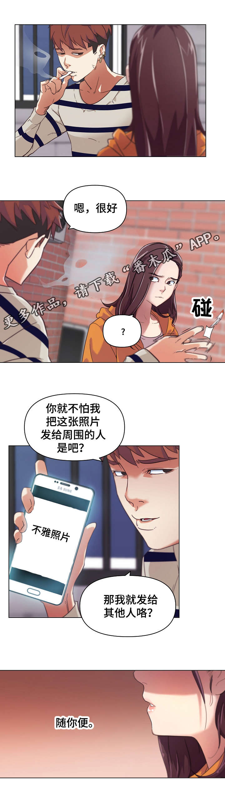 《重温故梦》漫画最新章节第12章：分手理由免费下拉式在线观看章节第【8】张图片