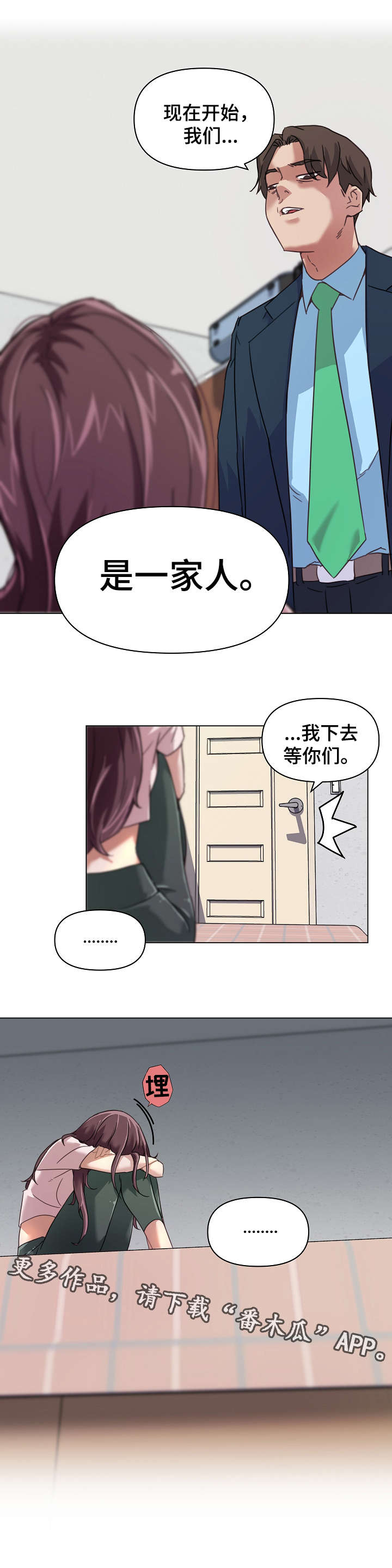 《重温故梦》漫画最新章节第13章：同居免费下拉式在线观看章节第【1】张图片