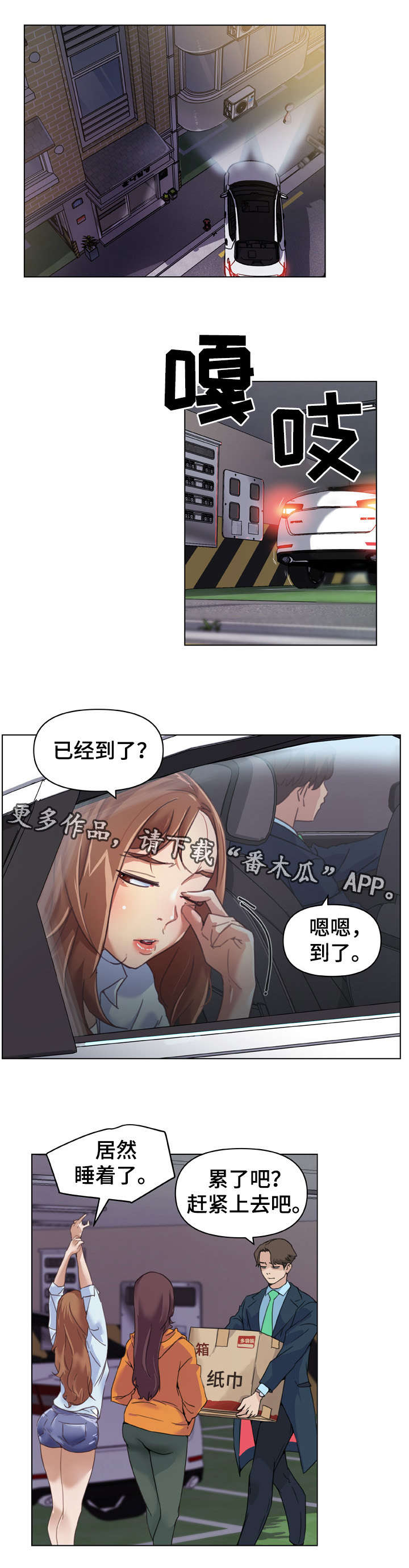 《重温故梦》漫画最新章节第15章：新家免费下拉式在线观看章节第【4】张图片