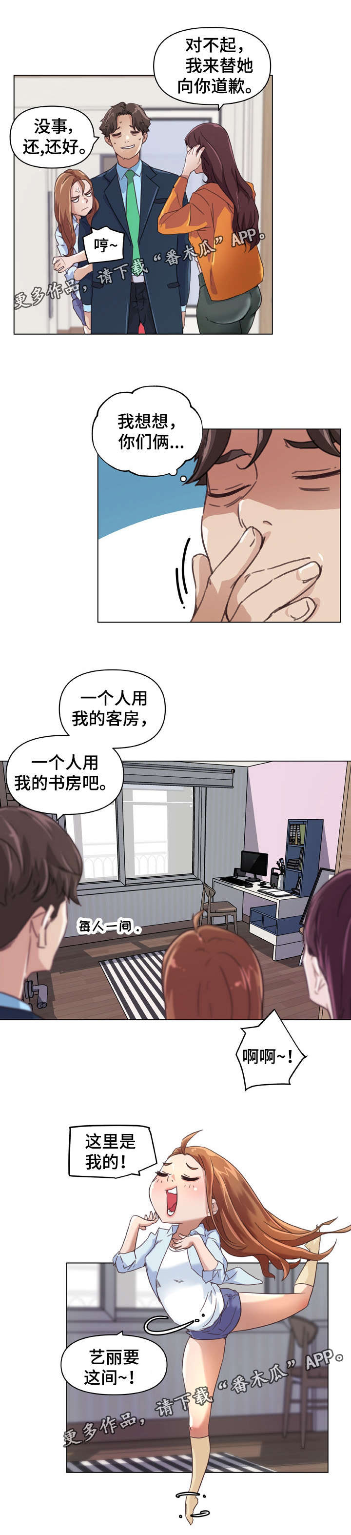 《重温故梦》漫画最新章节第16章：消失不见免费下拉式在线观看章节第【12】张图片