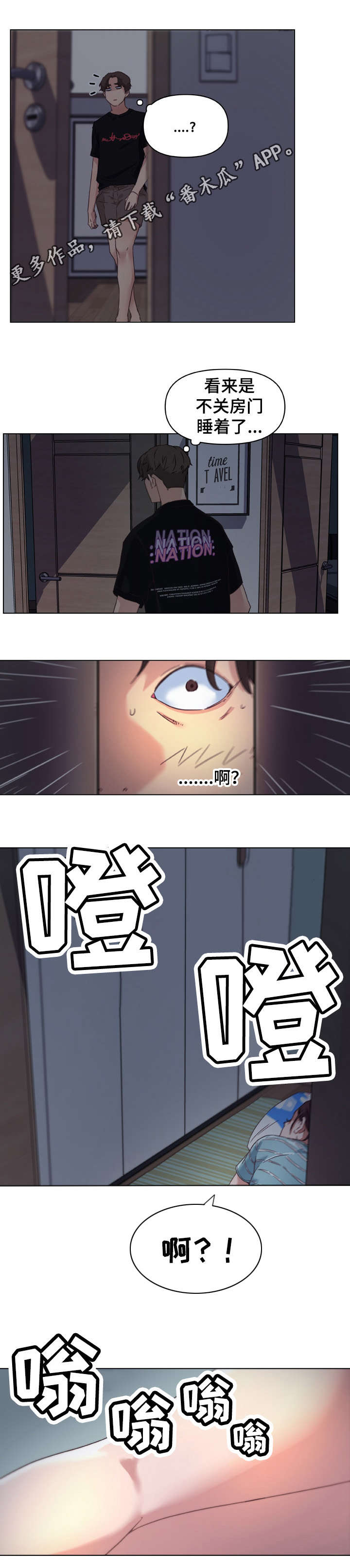 《重温故梦》漫画最新章节第16章：消失不见免费下拉式在线观看章节第【2】张图片