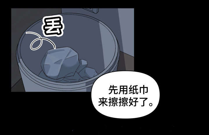 《重温故梦》漫画最新章节第17章：差点被发现了免费下拉式在线观看章节第【1】张图片