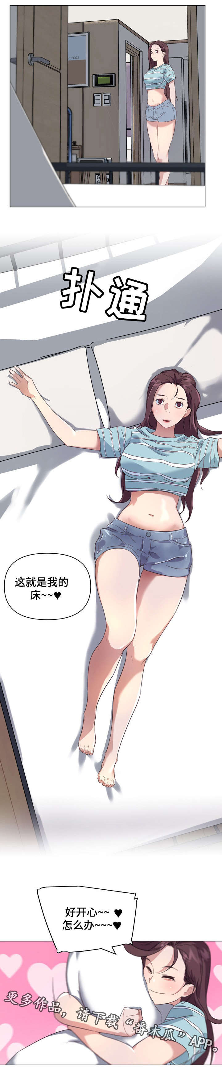 《重温故梦》漫画最新章节第19章：拍照免费下拉式在线观看章节第【4】张图片