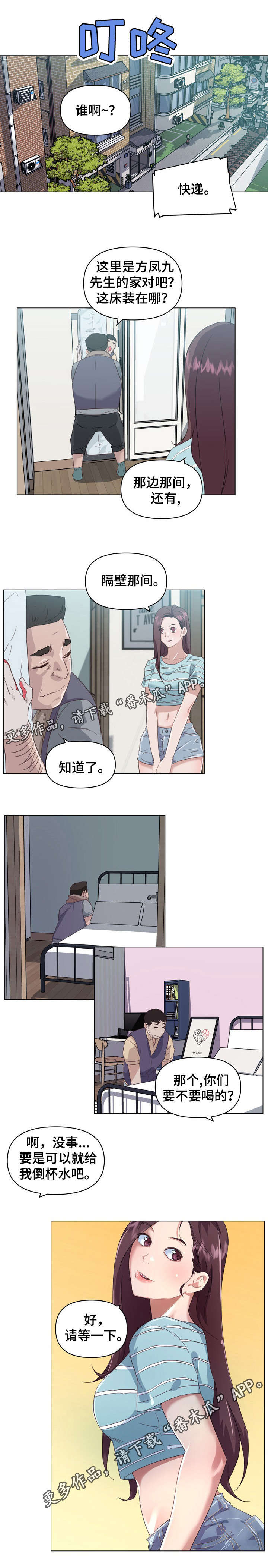 《重温故梦》漫画最新章节第19章：拍照免费下拉式在线观看章节第【6】张图片