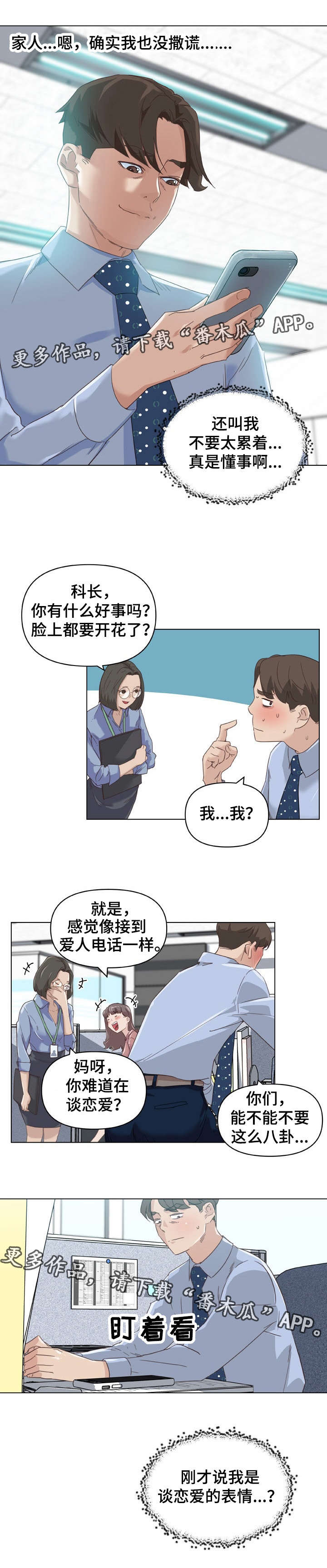 《重温故梦》漫画最新章节第19章：拍照免费下拉式在线观看章节第【7】张图片