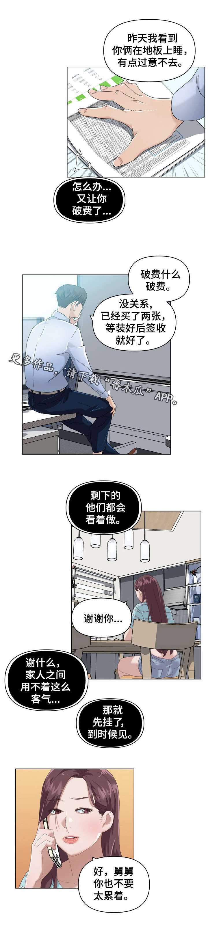 《重温故梦》漫画最新章节第19章：拍照免费下拉式在线观看章节第【8】张图片