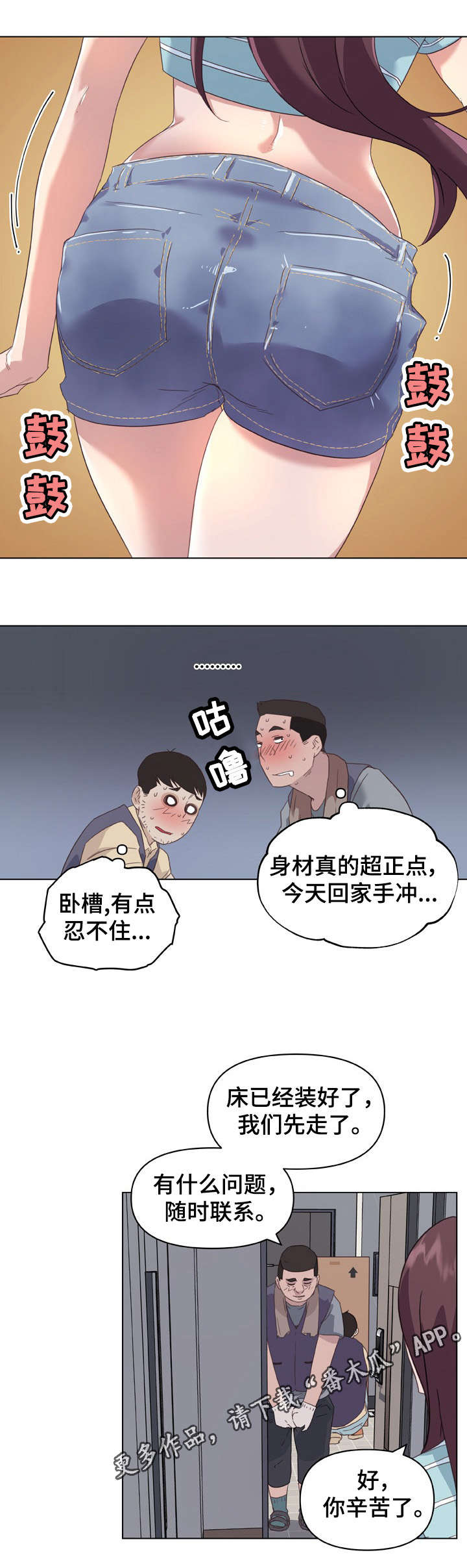 《重温故梦》漫画最新章节第19章：拍照免费下拉式在线观看章节第【5】张图片