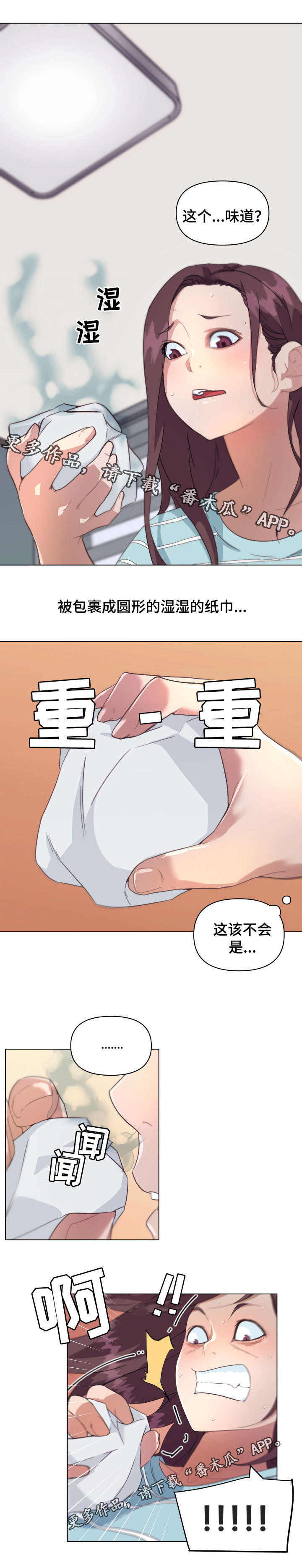 《重温故梦》漫画最新章节第20章：垃圾免费下拉式在线观看章节第【13】张图片