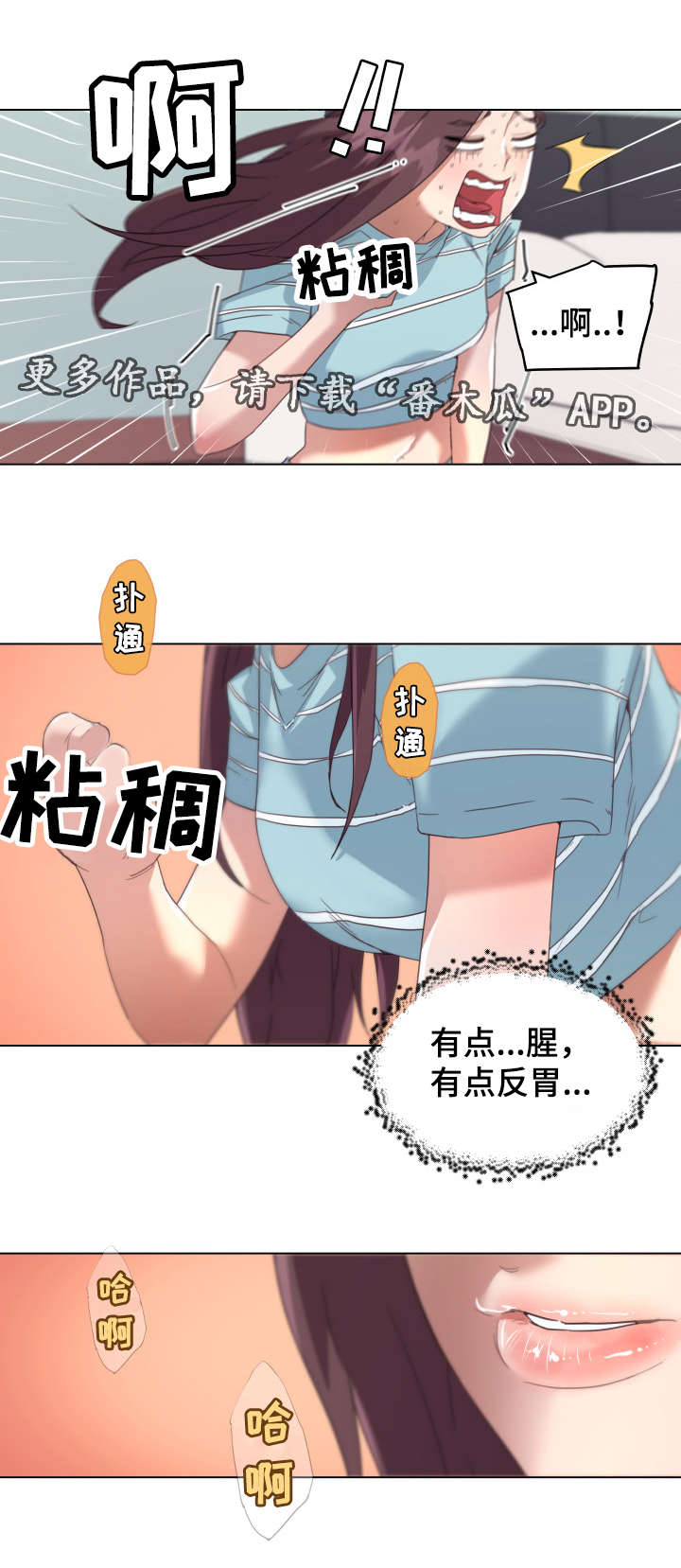 《重温故梦》漫画最新章节第20章：垃圾免费下拉式在线观看章节第【8】张图片