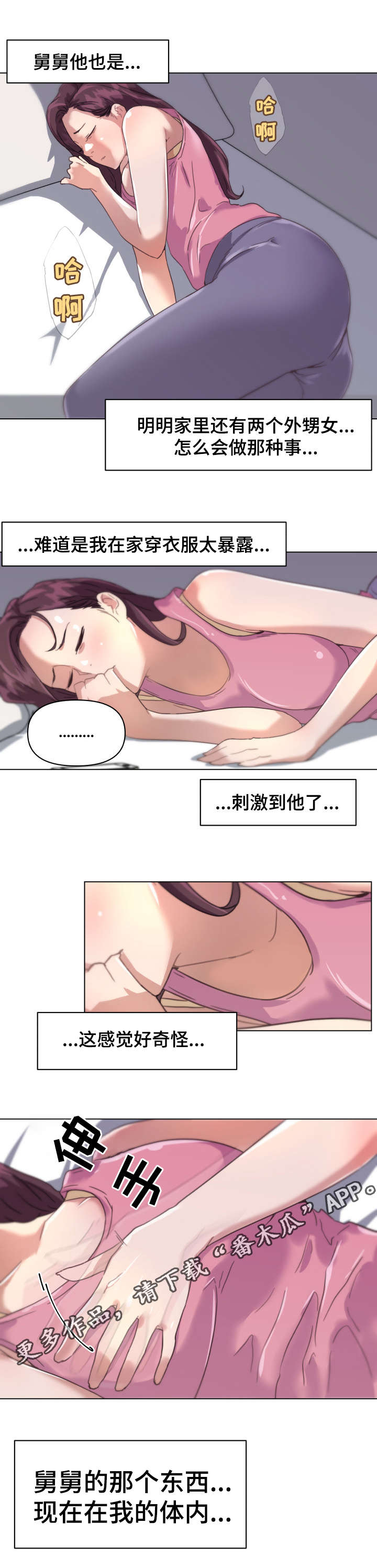 《重温故梦》漫画最新章节第20章：垃圾免费下拉式在线观看章节第【3】张图片