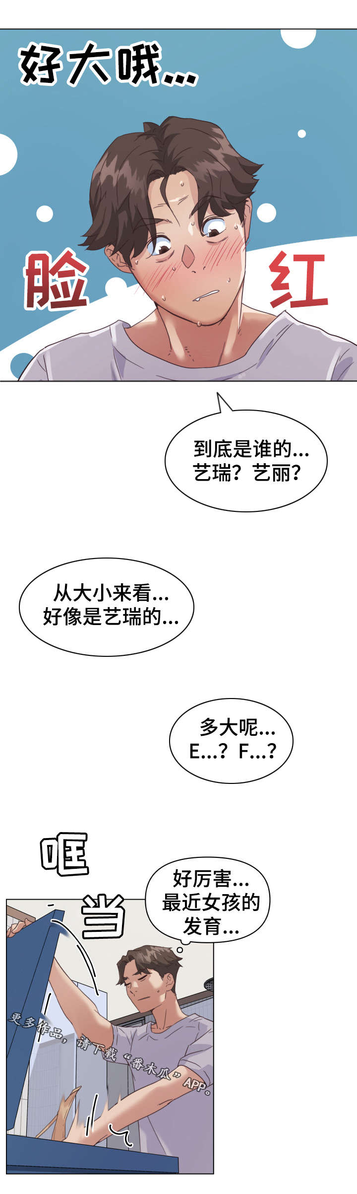 《重温故梦》漫画最新章节第21章：信息素免费下拉式在线观看章节第【16】张图片