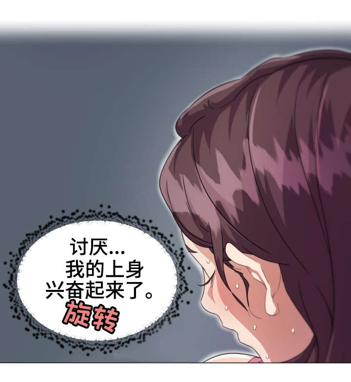 《重温故梦》漫画最新章节第21章：信息素免费下拉式在线观看章节第【11】张图片