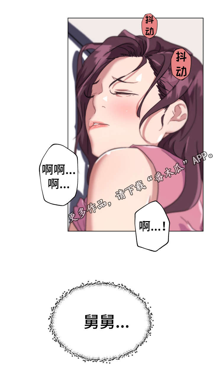 《重温故梦》漫画最新章节第21章：信息素免费下拉式在线观看章节第【8】张图片