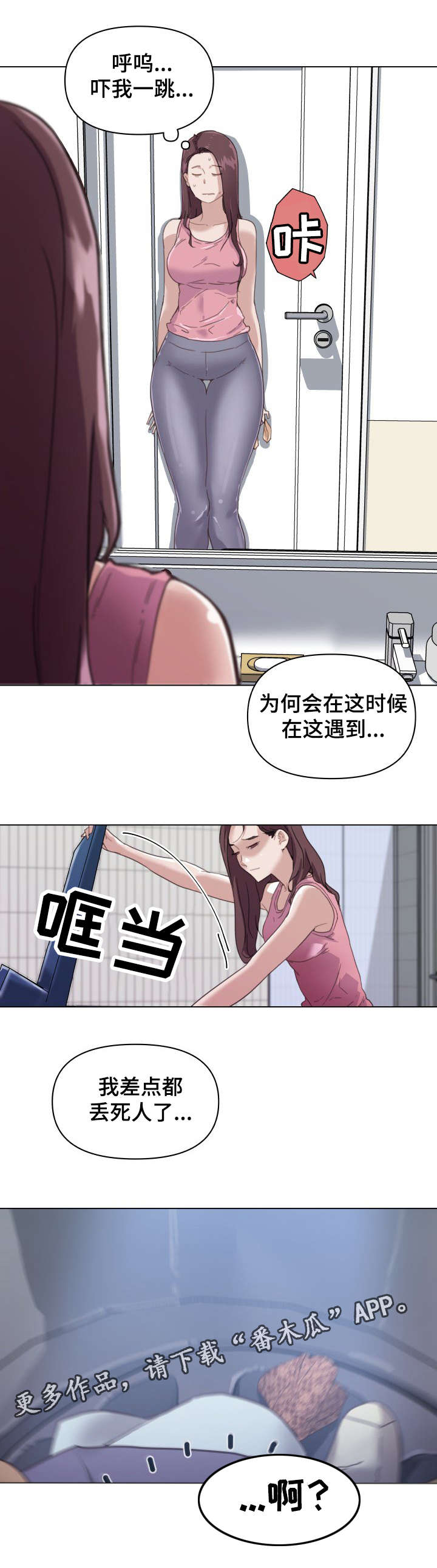 《重温故梦》漫画最新章节第22章：叫醒服务免费下拉式在线观看章节第【11】张图片