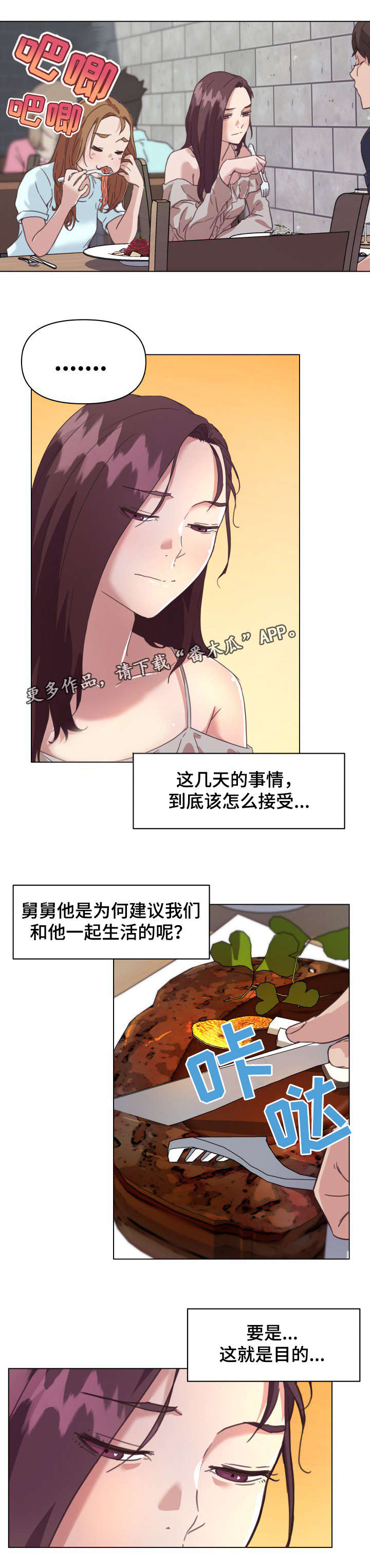 《重温故梦》漫画最新章节第23章：对视免费下拉式在线观看章节第【8】张图片