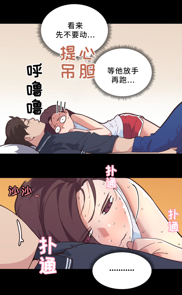 《重温故梦》漫画最新章节第26章：忐忑免费下拉式在线观看章节第【4】张图片