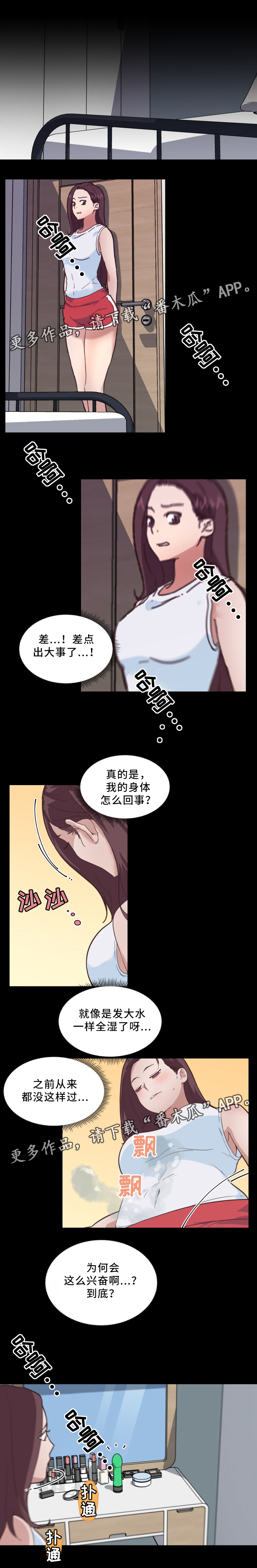 《重温故梦》漫画最新章节第27章：早熟免费下拉式在线观看章节第【7】张图片