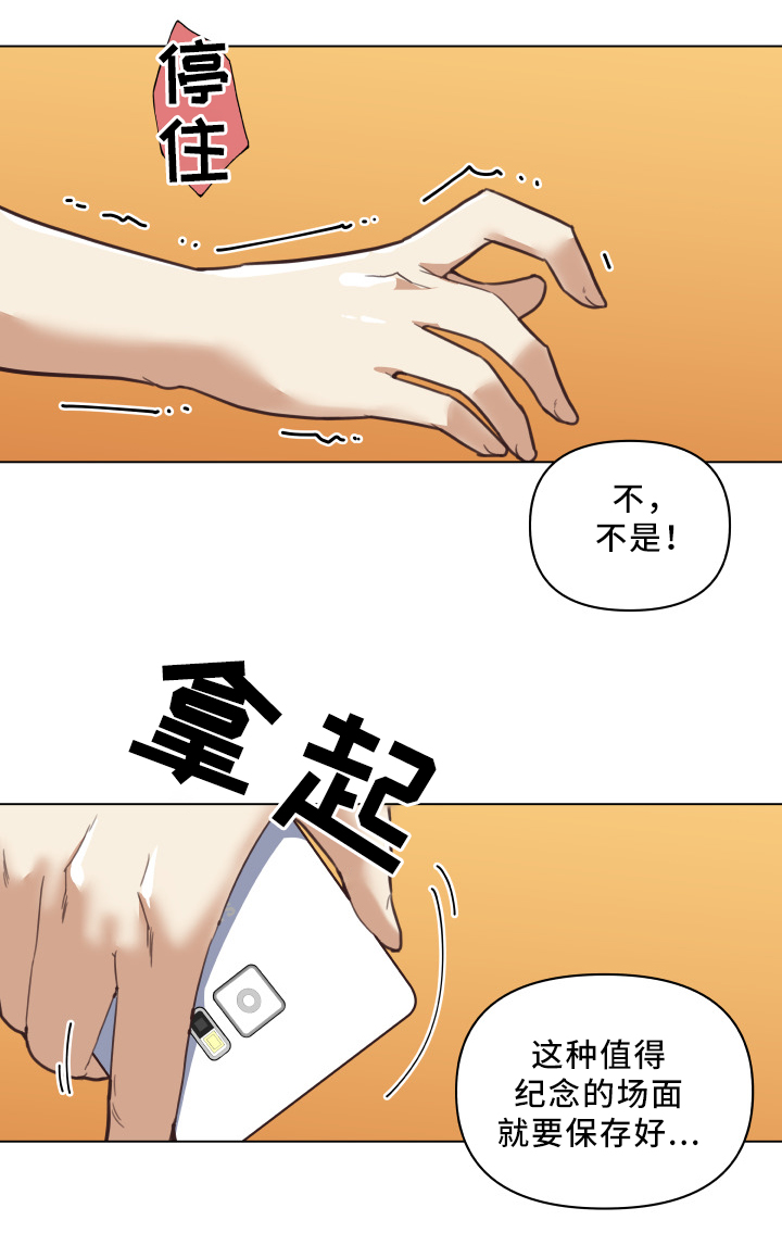 《重温故梦》漫画最新章节第28章：失误免费下拉式在线观看章节第【4】张图片