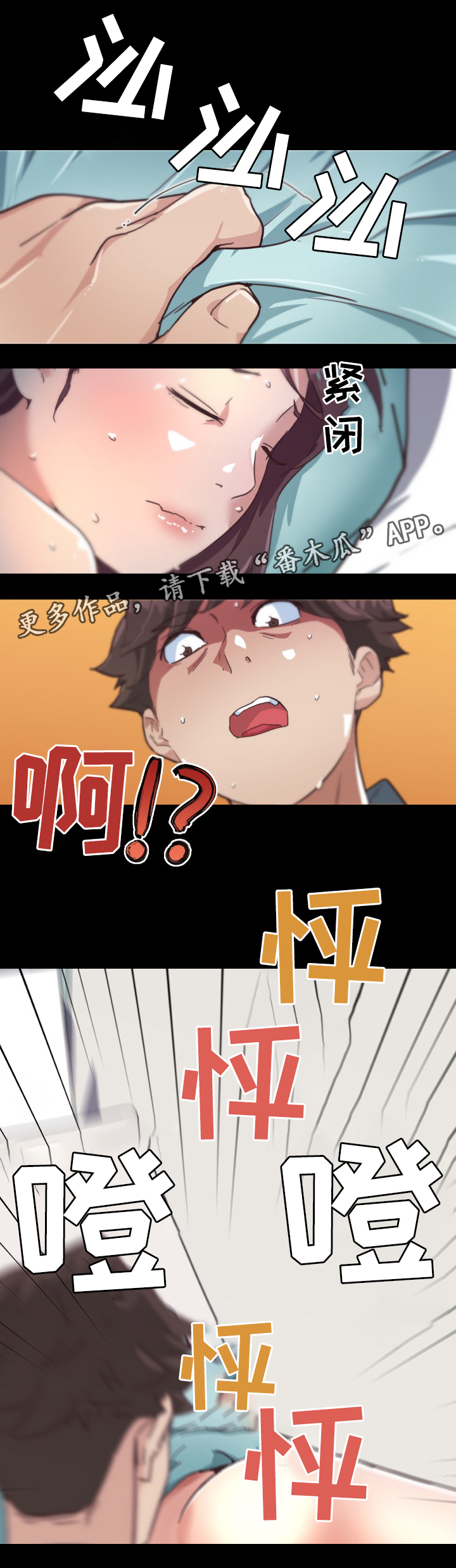 《重温故梦》漫画最新章节第30章：发现免费下拉式在线观看章节第【3】张图片