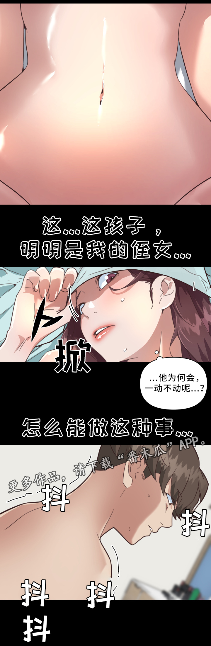 《重温故梦》漫画最新章节第31章：可以继续免费下拉式在线观看章节第【4】张图片