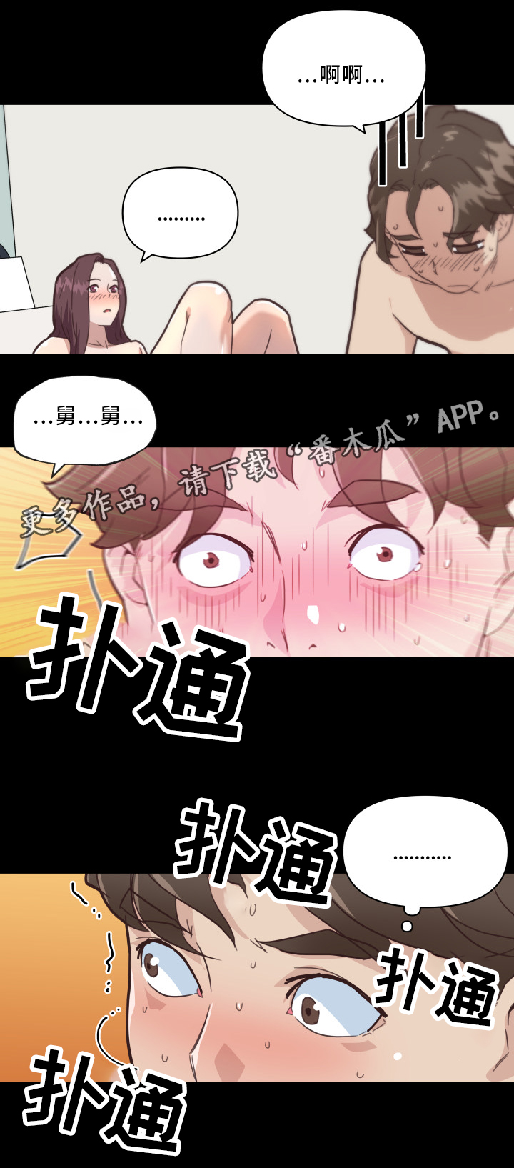 《重温故梦》漫画最新章节第31章：可以继续免费下拉式在线观看章节第【3】张图片