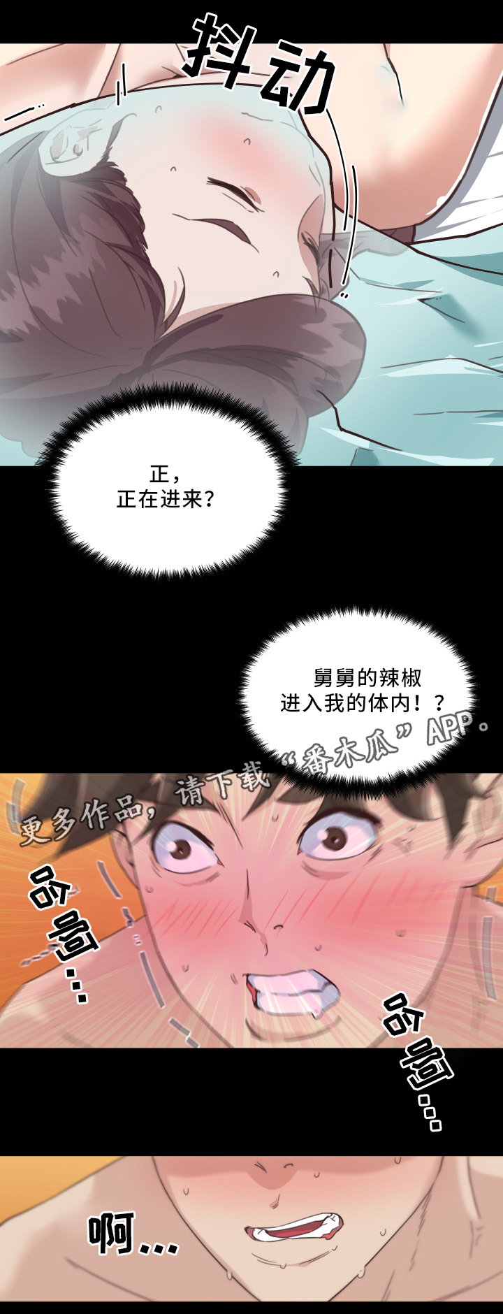 《重温故梦》漫画最新章节第31章：可以继续免费下拉式在线观看章节第【6】张图片